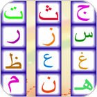 Guide for arabic keyboard free 아이콘