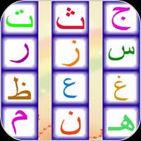 Guide for arabic keyboard free syot layar 3