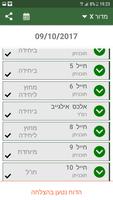 דוח 1 screenshot 1