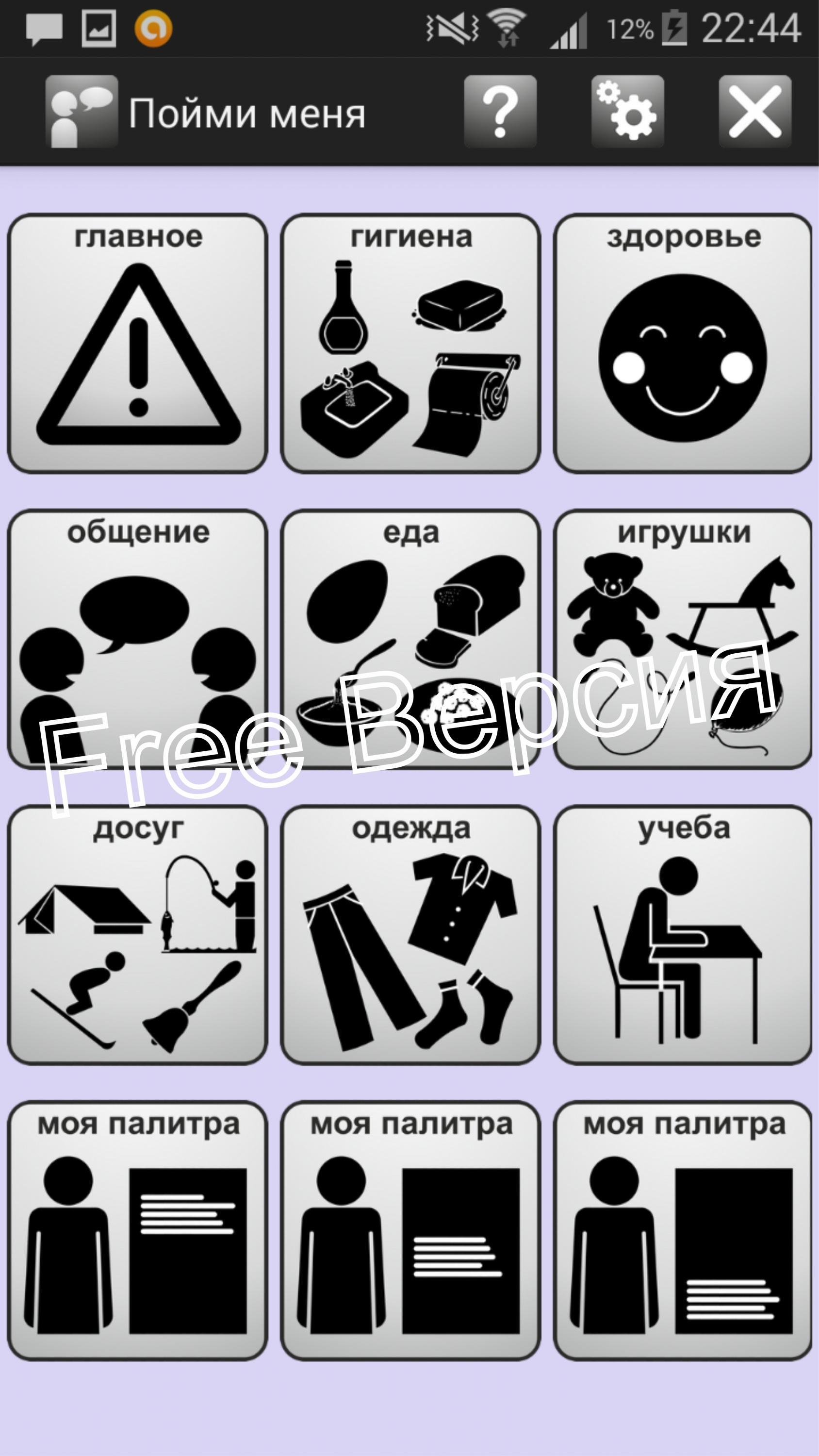 Пойми меня картинки