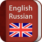 English-Russian Dictionary Pro أيقونة