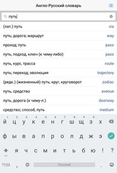 скачать russian english dictionary English-russian dictionary apk download free education app for.