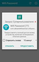 Wifi Password (Root) Cartaz