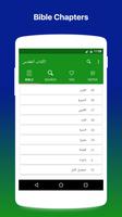 پوستر Arabic Bible & Easy Search