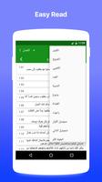 Arabic Bible & Easy Search capture d'écran 1