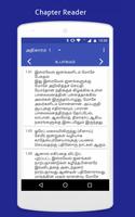 Tamil Bible & Easy Search スクリーンショット 1