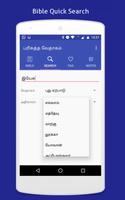 Tamil Bible & Easy Search スクリーンショット 2
