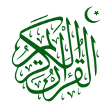 Tamil Quran ikona