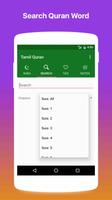 Tamil Quran ภาพหน้าจอ 2