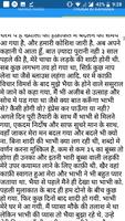 Bhabhi Ki Thukai 海報