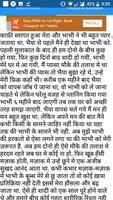 Bhabhi Ki Thukai 截圖 1