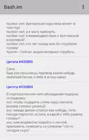 Bash.im - цитатник Рунета Plakat
