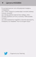 Bash.im - цитатник Рунета Screenshot 1