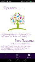 Психология الملصق