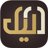 دليل بانوراما القصيم