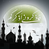 فاذكروني أذكركم APK