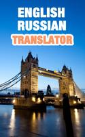 English Russian Translator Cartaz