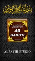 Forty Hadith - The Noble Qur'an capture d'écran 1