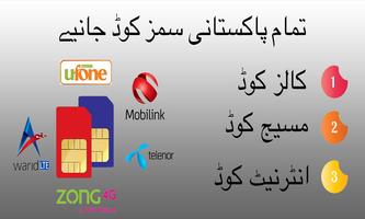 Sim information Pakistan : All Network Packages پوسٹر