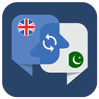 English Urdu Dictionary أيقونة