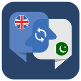 English Urdu Dictionary أيقونة