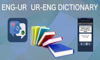 English Urdu Dictionary الملصق