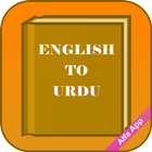 English Urdu Dictionary أيقونة