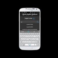 English Urdu Dictionary screenshot 1