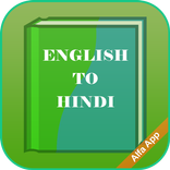 English Hindi Dictionary