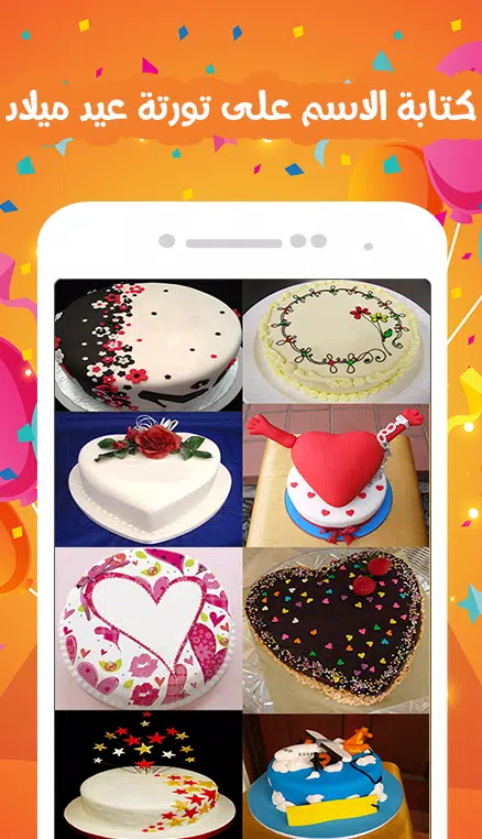 Descarga de APK de اسمك على كعكة عيد ميلاد 🎂 para Android
