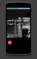 احاسيس مبعثرة 💔 Affiche