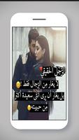 كبرياء انثى 👸 Affiche