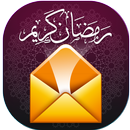 رسائل تهنئة برمضان APK