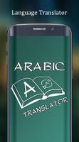 English to Arabic Translator الملصق