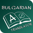 English to BulgarianTranslator