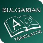 English to BulgarianTranslator-icoon
