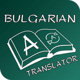 English to BulgarianTranslator icône