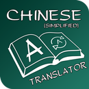 English Chinese(S) Translator APK