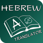 English to Hebrew Translator icône