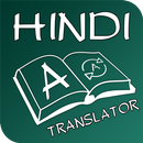 English to Hindi Translator APK