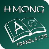 English to Hmong Translator icône
