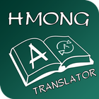 English to Hmong Translator icône