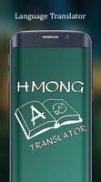 English to Hmong Translator Affiche