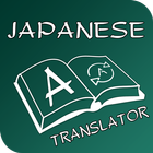 English to Japanese Translator ไอคอน