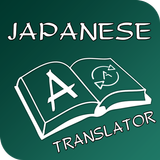 English to Japanese Translator ícone