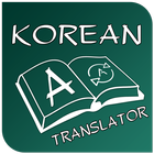 English to Korean Translator ícone