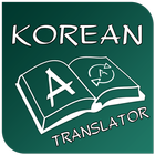 English to Korean Translator 图标