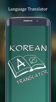 English to Korean Translator โปสเตอร์