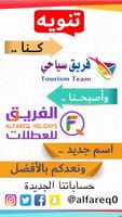 دليلك للدراسة بالخارج مع الفريق poster