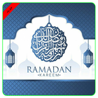 تهاني و تبريكات شهر رمضان 2018 فرحة رمضان‎ icône